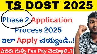 dost 2025 application process phase 2 | dost 2025 apply | dost 2025 registration process