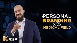 Personal Branding in the medical field | أسرار البراندينغ الطبي
