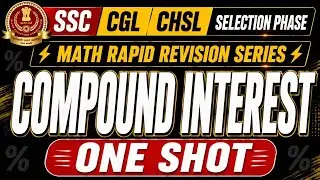 ПОЛНЫЙ СЛОЖНЫЙ ПРОЦЕНТ (Часть 1) для SSC CGL CHSL MTS GD от Джотипракаша Сэра!! SSC MONK