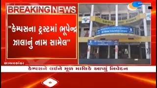Rs 6,000 cr scam by BZ Group:Name of fraudster Bhupendr Zala in list of trustees of Grow More campus