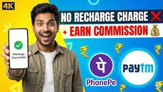 No Platform Charges on Mobile Recharge! Get Commission Using PhonePe & Paytm 🔥