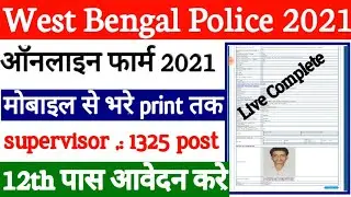 west Bengal police online from kayse bhare 2021 /how to fill wb Police wirless From. 2021
