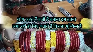 लोग कहते हैं इजी है बनाना दम 10 इतना क्यों लग रही हो 30 आप लोगों को लाइव वीडियो दिखाती हूं चलिए  🙏