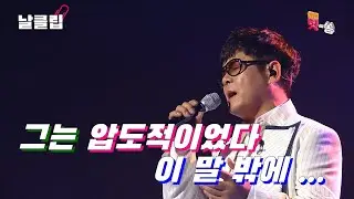[보이스킹/무삭제] 끝까지 감정을 쏟아낸다. 박강성 '슬픈 베아트리체(조용필)' Full ver. Best KPOP