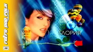 GLORIA - ILIUZIA (video spot v1) 2001 / ГЛОРИЯ - ИЛЮЗИЯ (реклама версия 1) 2001