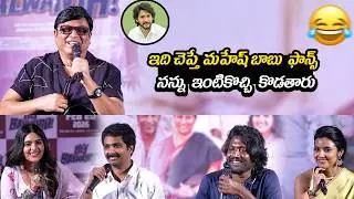 Naresh Shares Funny Incident with Mahesh Babu | Hilarious Moments