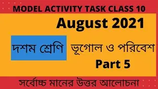 model activity task class 10 geography part 5 |model activity task class 10 bhugol o poribesh part 5