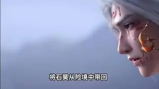 在遮天三部曲中，为何柳神最终的境界不如狠人大帝！ #国漫推荐 #柳神 #狠人大帝 #荒天帝 #完美世界