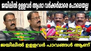 നാട്ടുകാർക്ക് എന്താ ഇത്രേ പ്രശ്നം | e p jayarajan | malayalam troll