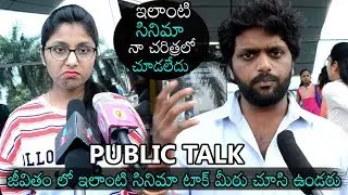 118 Movie GENUINE Public Talk | KV Guhan | Kalyan Ram | Nivetha Thomas | Daily Culture