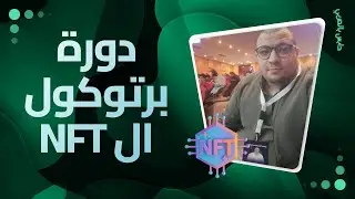 69 - ماهو ال ERC1155 و ما الفرق بين ERC721