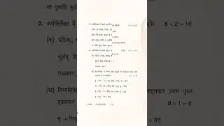 Question paper MDU Rohtak 25480B.A. 4th Semester  (DDE)May 2023Sanskrit -IVpaper- BA 4008-IV