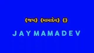 jay limadavara mamadev new status jay mamadev new whatsapp status jay mamadev new status jayhomama