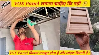 VOX Ceiling करवाना चाहिए या नहीं? । PVC Ceiling For Bathroom or Balcony & Office । About Vox Panel 