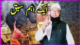 Motivate 🔅 Karna Aur Himmat Badhana Sikho | Zaroor Sune | Nawaz Rashadi