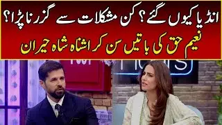Naeem Haque Shares Shocking Incident | After Hours With Ushna Shah | 365 | EL23