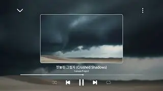 [긴장, 결단의 순간 | BGM] 짓눌린 그림자 (Crushed Shadows)