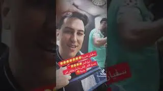 كل شي و خته جميلة سفيان بوعيط 📢