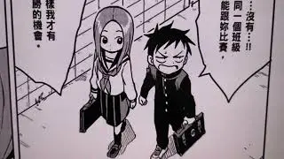 #98 Grade 2 - Low Intermediate Cantonese Manga - Teasing Master Takagi-san 睇漫畫學廣東話  第98集 二年級