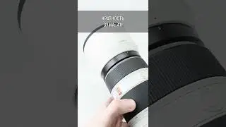 Отличный телевик Sony FE 100-400mm F4.5-5.6 GM OSS #объектив #линза #техника #фото #видео