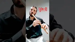 #عتابا #بيات #bayat #ataba #youssef_moussa #kawala