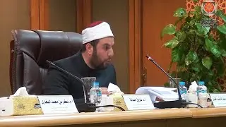 الجلسة الخامسة - 003 - كلمة الباحث الباحث  د. سامح عبد الله عبد القوى متولى
