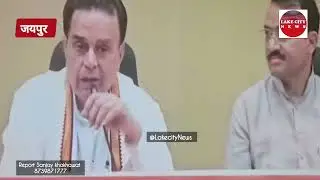 UdaipurLakecityNews:उदयपुर मे MLSU कुलपति को लेकर हंगामा,जयपुर मे डिप्टी CM बैरवा बोले माफ़ी स्वीकार 