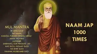 1000 time Mool Mantra | Mool Mantra 1000 time | Mool Mantra | 1000 time | ek Hazar bar Mool Manrta