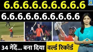 World Record Break : Finn Allen Hits Unlimited Sixes | Chris Gayle | T20 Series | Nicholas Pooran