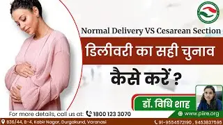 Normal Delivery  VS  Cesarean Section: What to Choose and Why? | Dr. Vidhi Shah Explains