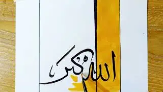 AllahuAkbar ArabicCalligraphy/Arabic calligraphy simple/ Arabic Calligraphy vector#Art#parvezjannat