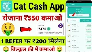 Cat Cash App Se Paise Kaise Kamaye | How To Earn Money In Catcash | Catcash Earn Instant Cash