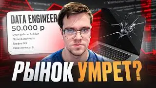 Что будет с рынком Data Engineer в 2026 году?