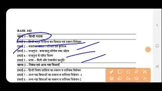 BA FIRST YEAR UTTRAKHAND OPEN UNIVERSITY हिन्दी पाठ्यक्रम SYLLABUS की सम्पूर्ण जानकारी