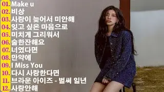 일할때 듣기좋은 발라드 추천 광고없는 노래모음 - 유튜브 베스트곡 TOP BEST 100 - 임창정,성시경,더원,백지영,김필,양파,이승기,왁스,김범수,소울스타,원티드