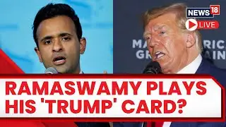 Vivek Ramaswamy Speech Live | Vivek Ramaswamy On Donald Trump | Ramswamy LIVE News | US News LIVE