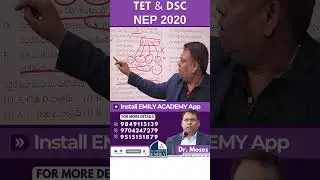 TET | DSC | NEP 2020 | Explained by Dr. Moses | Emily Academy