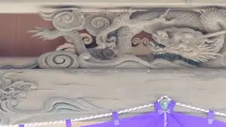 龍と波