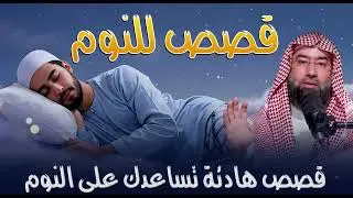 استرخِ واستمتع 🎧 أصلح نفسك وتخلص من القلق والمخاوف رجّع الطمأنينة لقلبك 💚 الدكتور نبيل العوضي