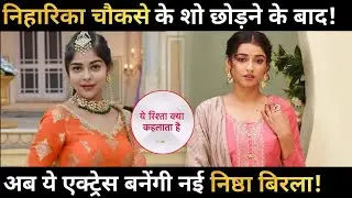 YRKKH : After Niharika Chauksey this Actress to Play Nishtha Birla in the Show