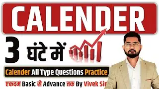 🔥Calendar Reasoning Tricks in Hindi | Calendar Reasoning | Reasoning Classes | SSC, Railway, Police