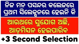 +3 Second Selection 2022 | +3 Slide Up 2022 | +3 admission 2022 | how apply for +3 2nd selection