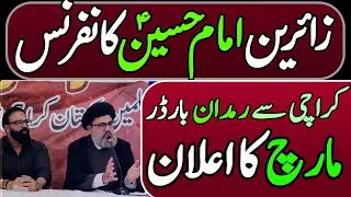 Zaireen-e-Imam Hussain Conference | Karachi to Rimdan Border March Announced