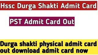 Hssc Durga Shakti PST Admit Card Out physical admit card durga shakti admit card pst admit card