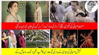 Mark Zuckerberg, wife shine in luxury at Asia&rsquo;s richest billionaire Ambani heir&rsquo;s pre-wedding