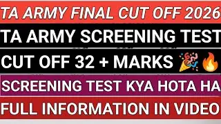 Ta army screening test 2026 | ta army screening test kesa hota ha | ta army screening test 