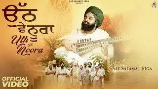 Uth Ve Noora || Sat Salamat Joga ||Amrit Dhaliwal || Gurtek Dhillon || Satdham ||@satsalamatjoga