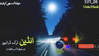 Indian Truck Driver | Horror Story Urdu Hindi | Khufnaak kahani | Jinn Story | Khauf Ka Safar