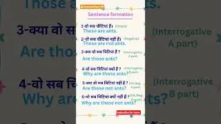 Sentence formation #english #englishlanguage #spokenenglish #language #vocabulary #englishgrammar