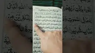 Surah Ibrahim| #quran #quranverses |recitation| #talawat